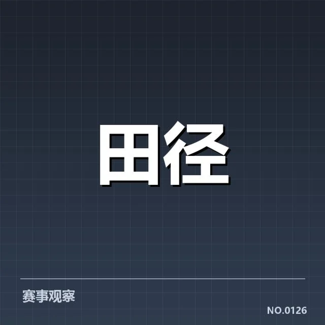 东京奥运接力赛程及中国队表现具体核实
