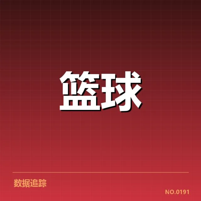 确认的外援名单及赛程安排